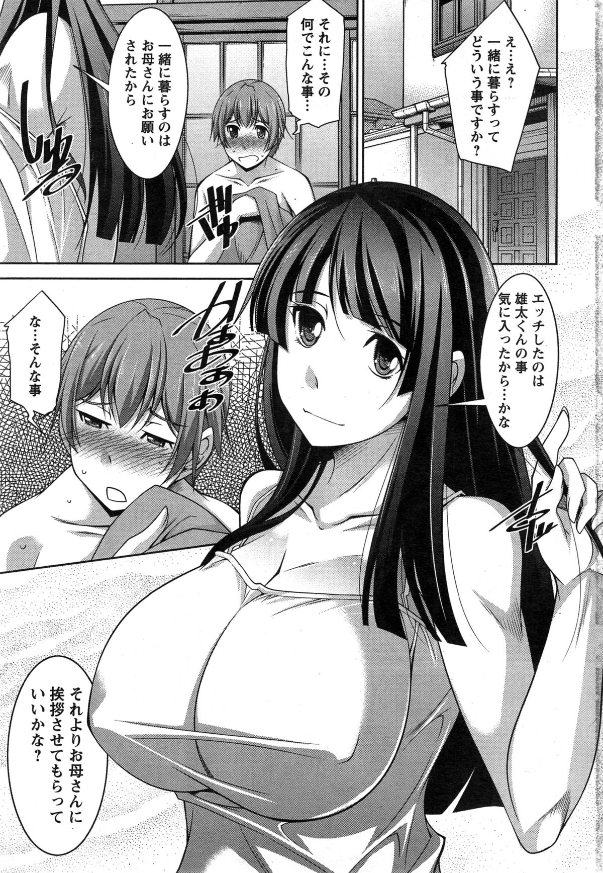 Action Pizazz DX 2014-12 page 21 full