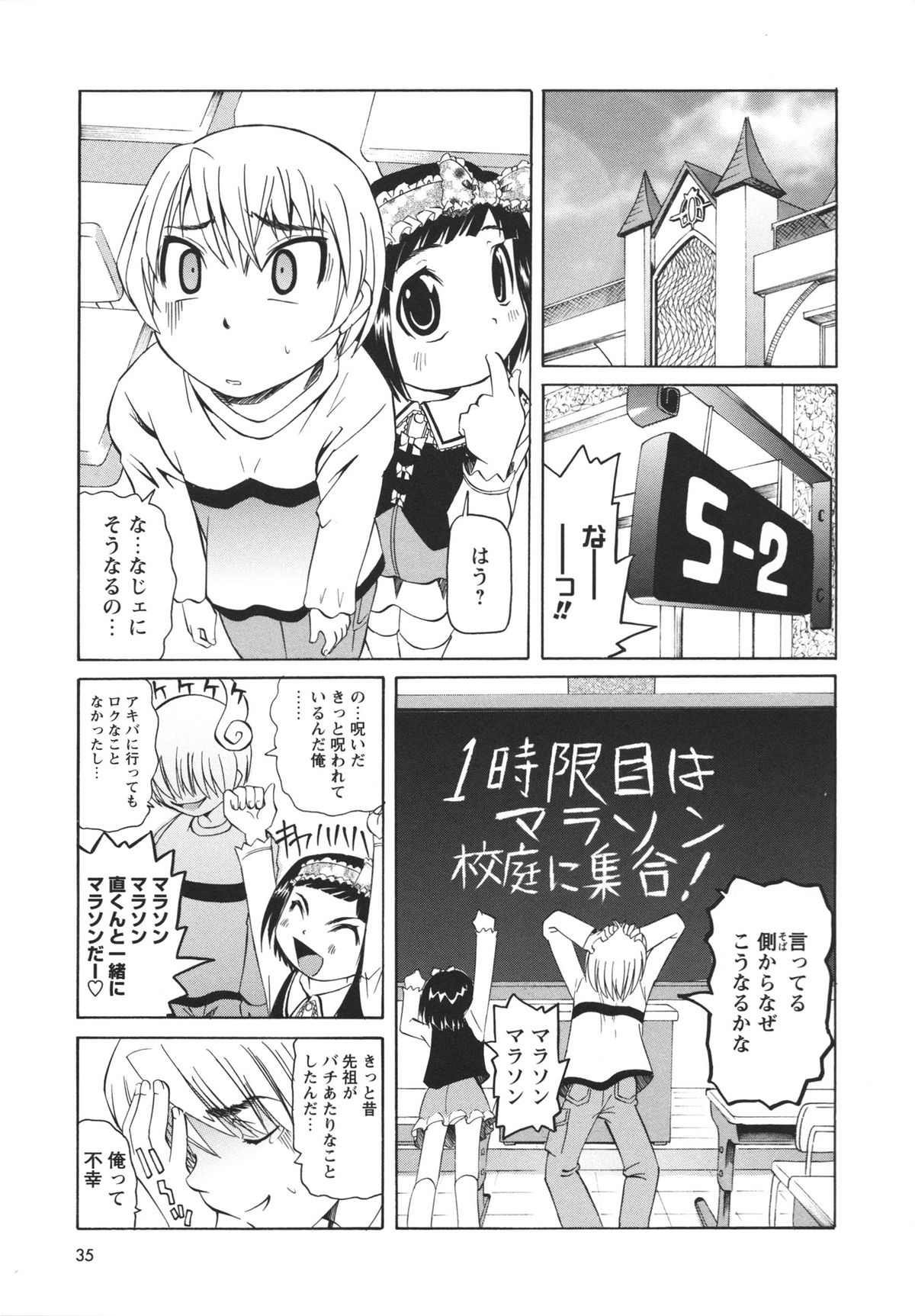 [Mihoshi Kurage] Hokenshitsu de no Midara na Shoujo no Sodatekata page 36 full