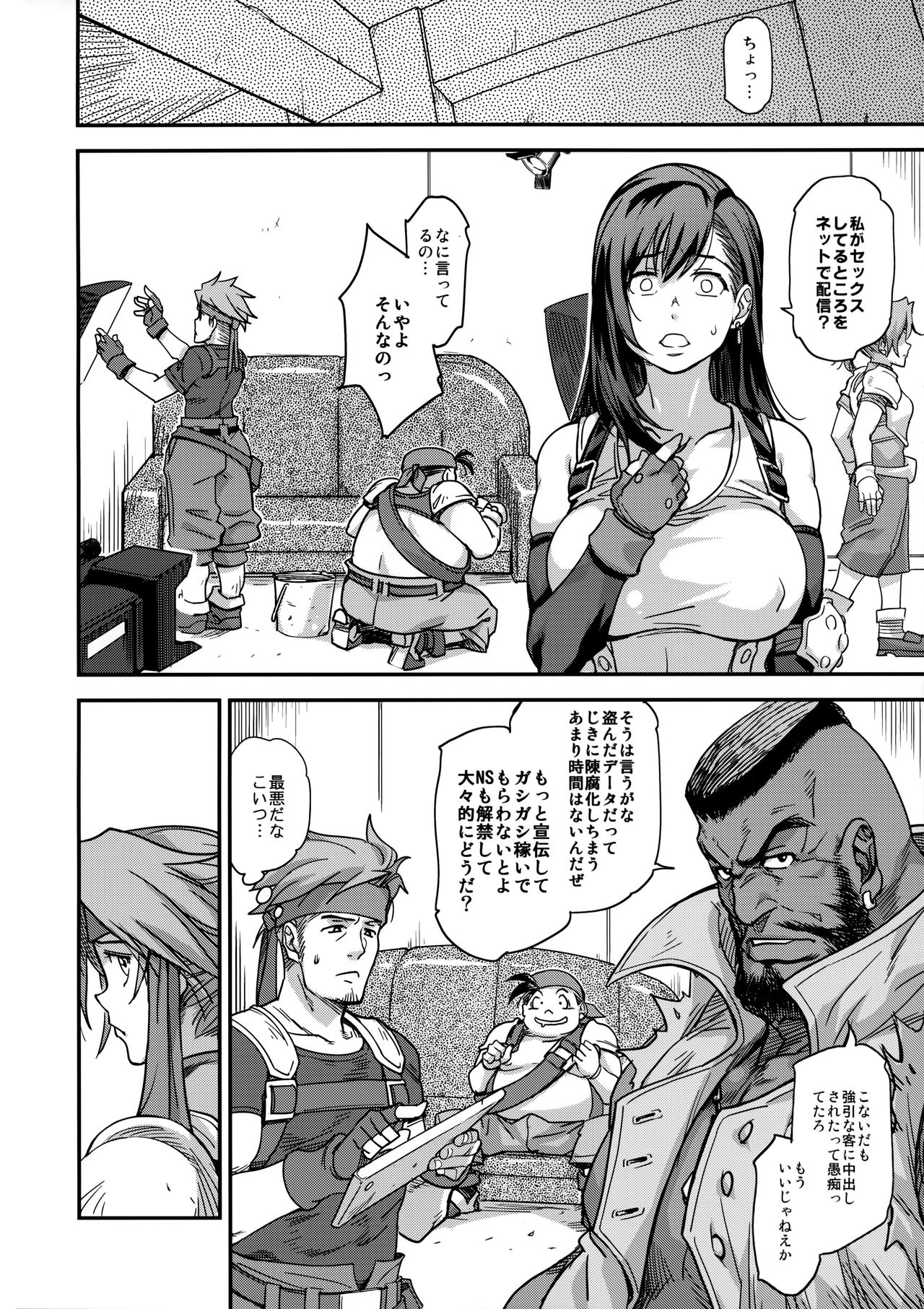 (C91) [Finecraft69 (6ro-)] Mushibami (Final Fantasy VII) page 29 full