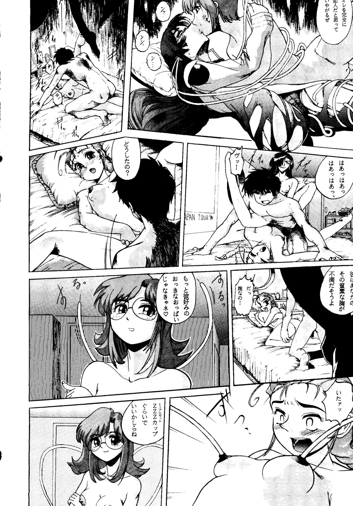 (C51) [Ayashige Dan (Various)] Nade Nade Shiko Shiko | Nade2 Shiko2 (Martian Successor Nadesico) page 31 full