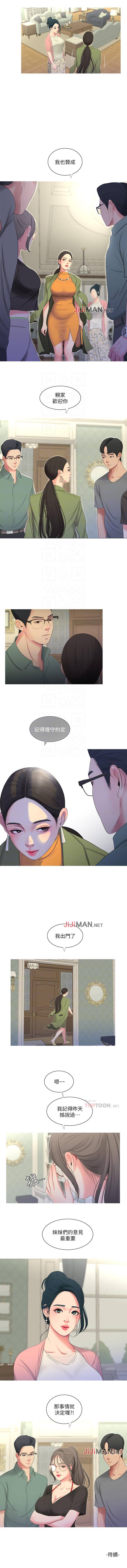 【周四连载】亲家四姐妹（作者：愛摸） 第1~28话 page 78 full