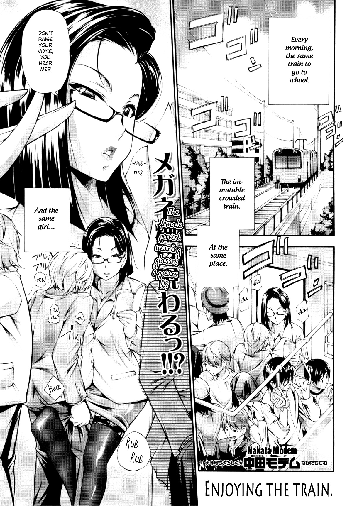 [Nakata Modem] Ikasare Densha | Enjoying the train (COMIC MASYO 2013-01) [English] [bfrost] page 1 full