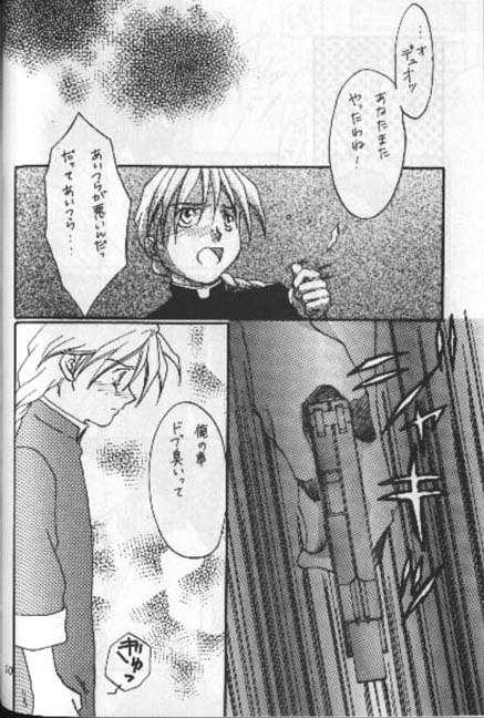 [Aishiteiru to Ittekure, IHATOV-honpo (Shiina Azumi, Yamabuki Kazumi)] tight rope (Gundam Wing) page 9 full