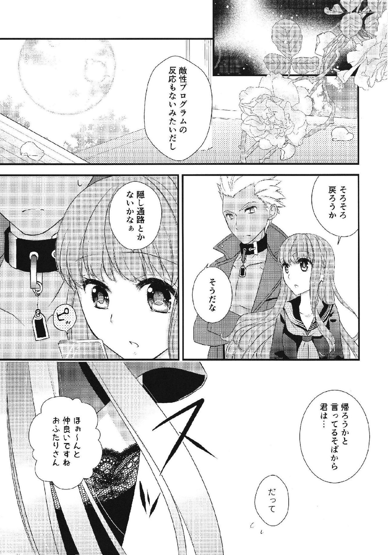 (C90) [Meteor Labyrinth (Arisato Natsuki)] Melty Touch (Fate/EXTRA CCC) page 5 full