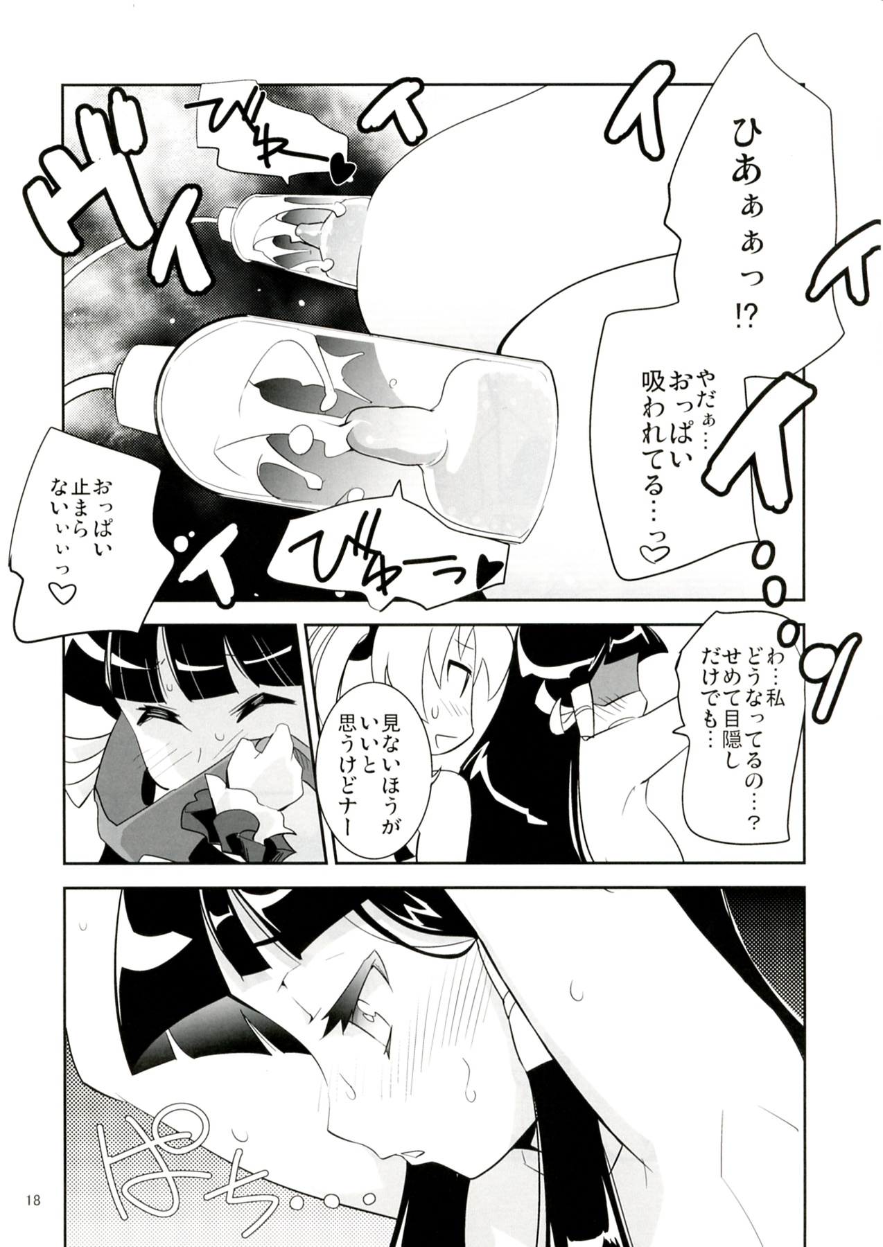 (Gyoen Jogakuen Bunkasai) [Genocidou (Moritaka Takashi)] ARCANA JUICE 5 (Arcana Heart) page 18 full