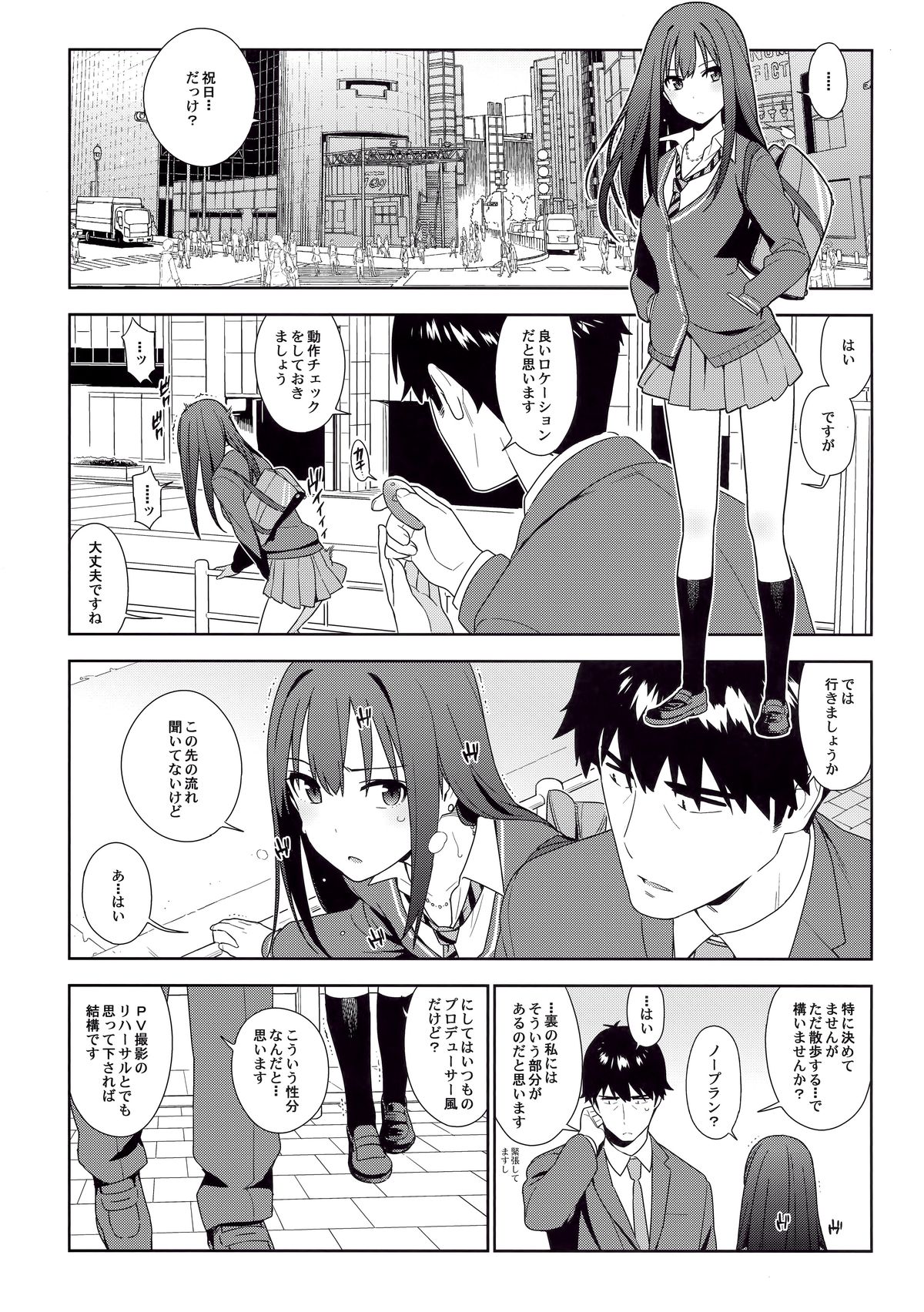 (C89) [enuma elish (Yukimi)] Healing Decision (THE IDOLM@STER CINDERELLA GIRLS) page 5 full