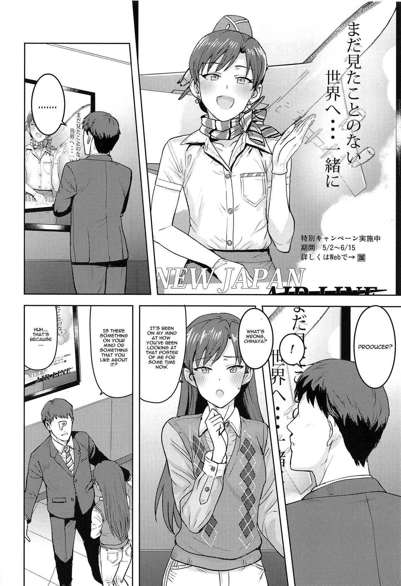 [PLANT (Tsurui)] CA Chihaya (THE iDOLM@STER) [English] [CGrascal] page 3 full