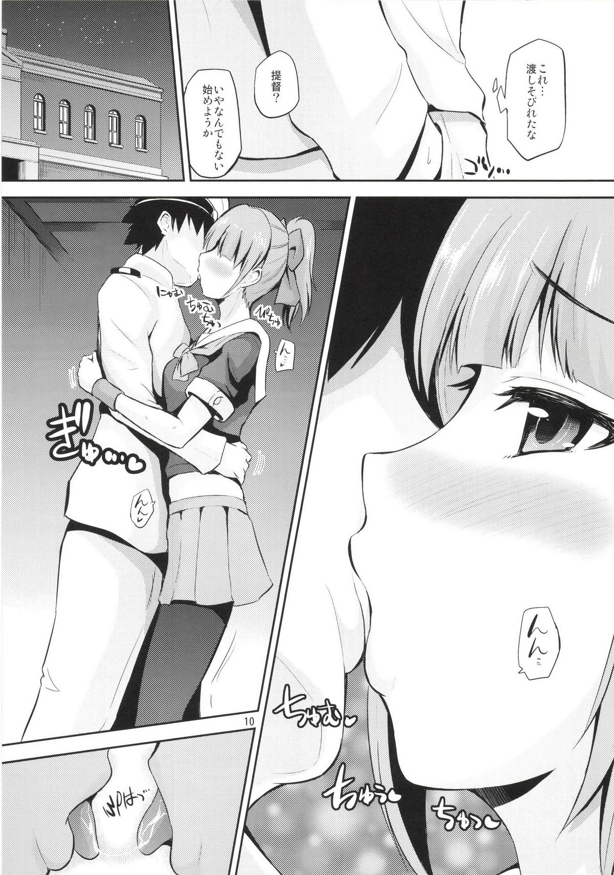(COMIC1☆8) [Hoshimaki Project (Yano Toshinori)] Sekuhara Teitoku to Hisho Kan Yuubari-san ~Yasen Hen~ (Kantai Collection) page 10 full