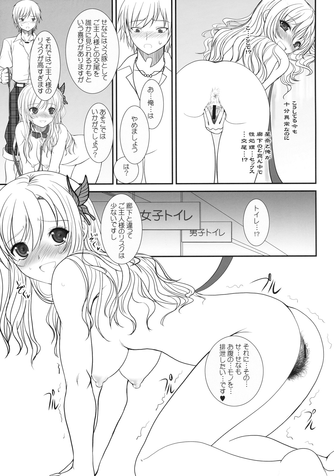 (C79) [Dieppe Factory (ALPINE)] Shounen × Niku × Dorei + Omake hon (Boku wa Tomodachi ga Sukunai) page 24 full