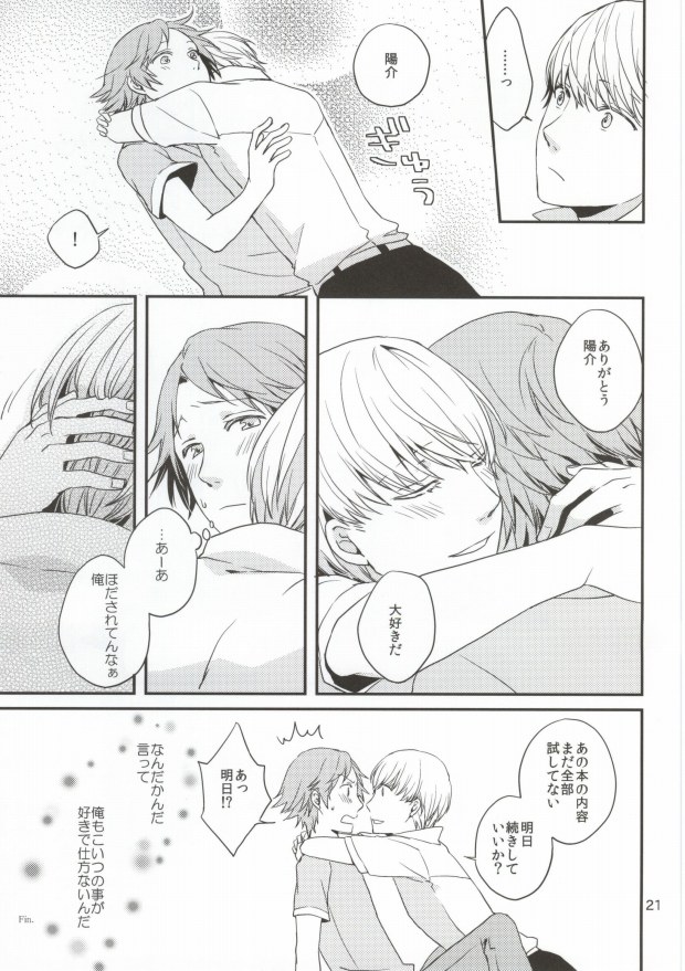 (CCTokyo129) [Swallow Sky (Rihara)] Iya yo iya yomo (Persona 4) page 20 full