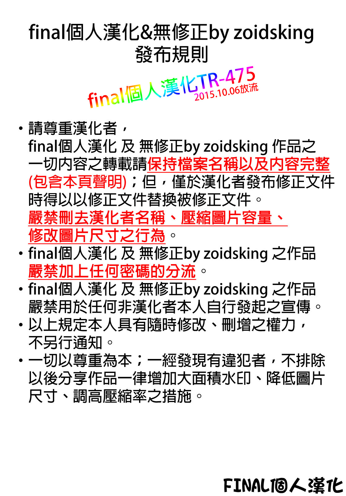 (C88) [Current Storage (momi, Pyon-Kti)] FOWRLLE/. [Chinese] [final個人漢化] page 36 full