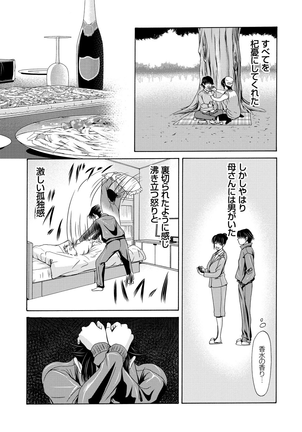[Yokoyama Michiru] Haha ga Hakui o Nugu toki 5 [Digital] page 40 full