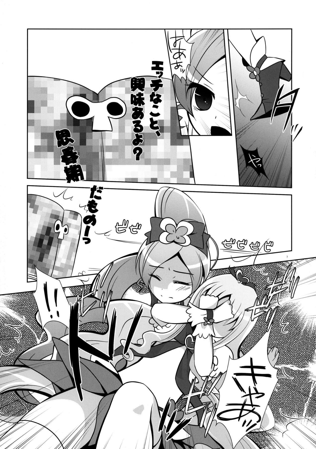 [Hitsuji-1ban-Shibori (Hitsuji Hako)] Tsukami wa OK! (HeartCatch PreCure!) [Digital] page 6 full