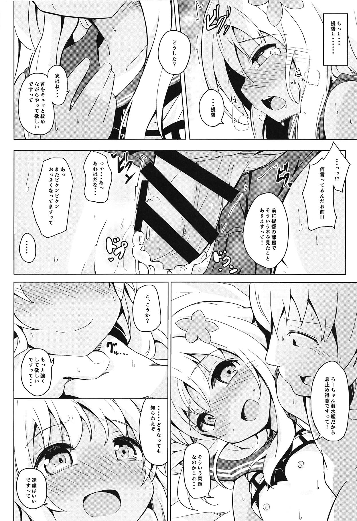 (C95) [Solar Milk Soft (Solar Milk)] Pokapoka Ro-chan Hatsujouki (Kantai Collection -KanColle-) page 15 full