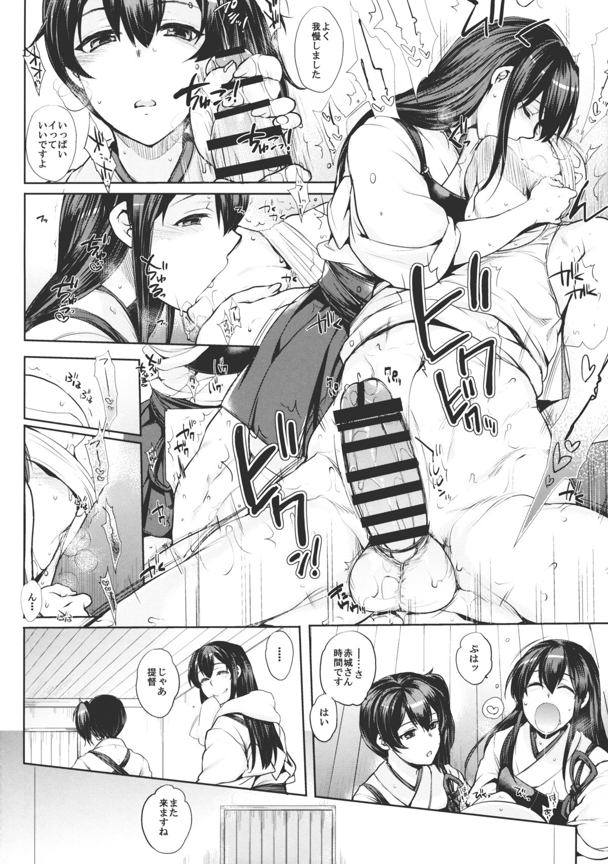 (COMIC1☆8) [NIGHT FUCKERS (Mitsugi)] Chinjufu no Naka Yasumi (Kantai Collection) page 11 full