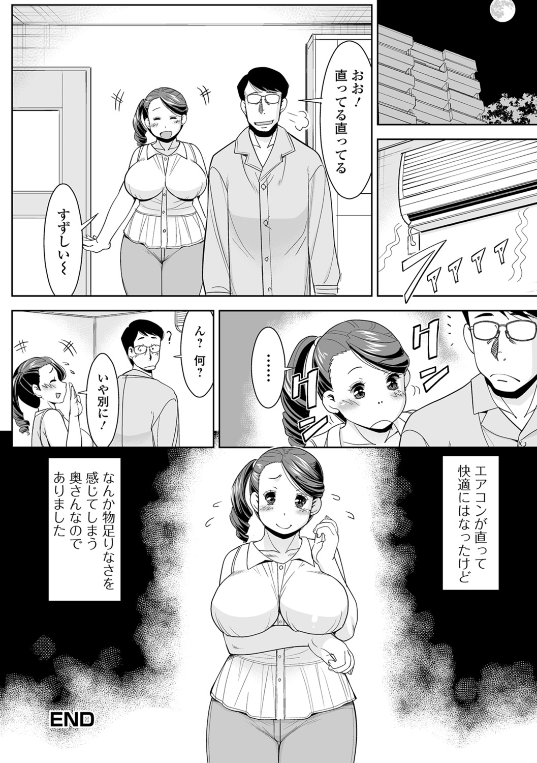 [Anthology] Web Haishin Gekkan Tonari no Kininaru Oku-san Vol. 014 page 50 full