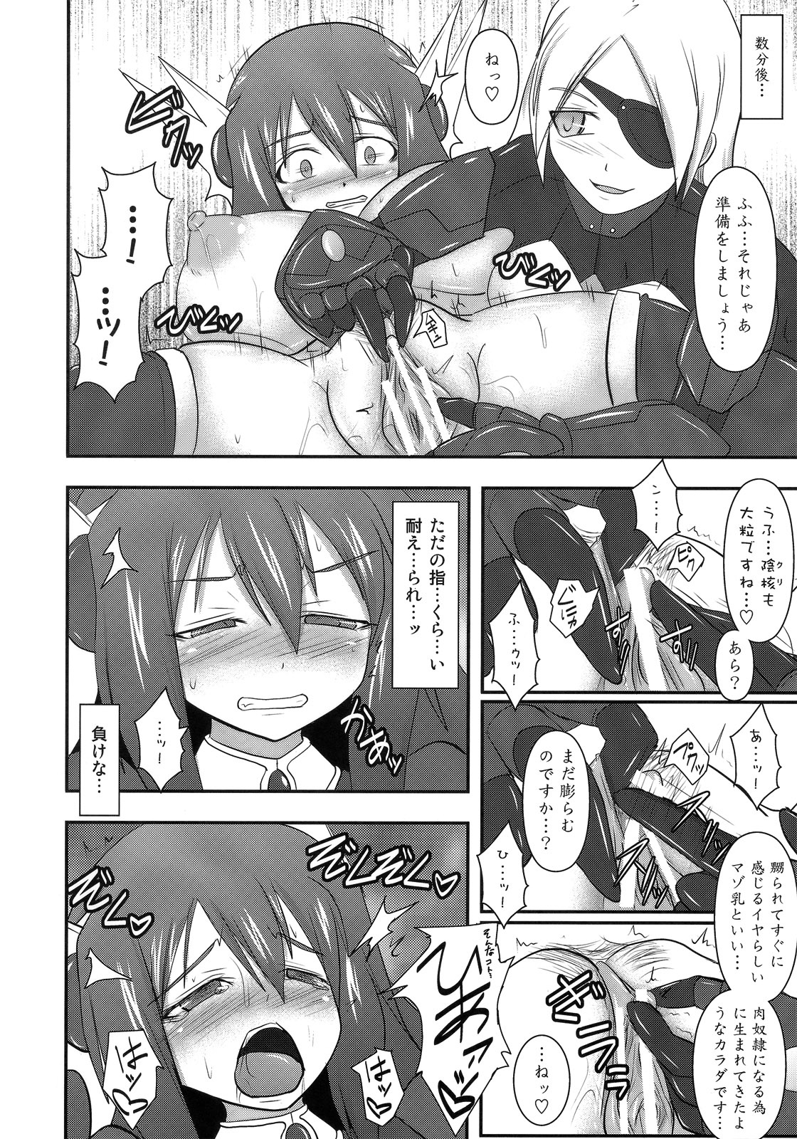 (C80) [FONETRASON (Ryutou)] Shield Knight Elsain Vol. 10 + Omake page 15 full