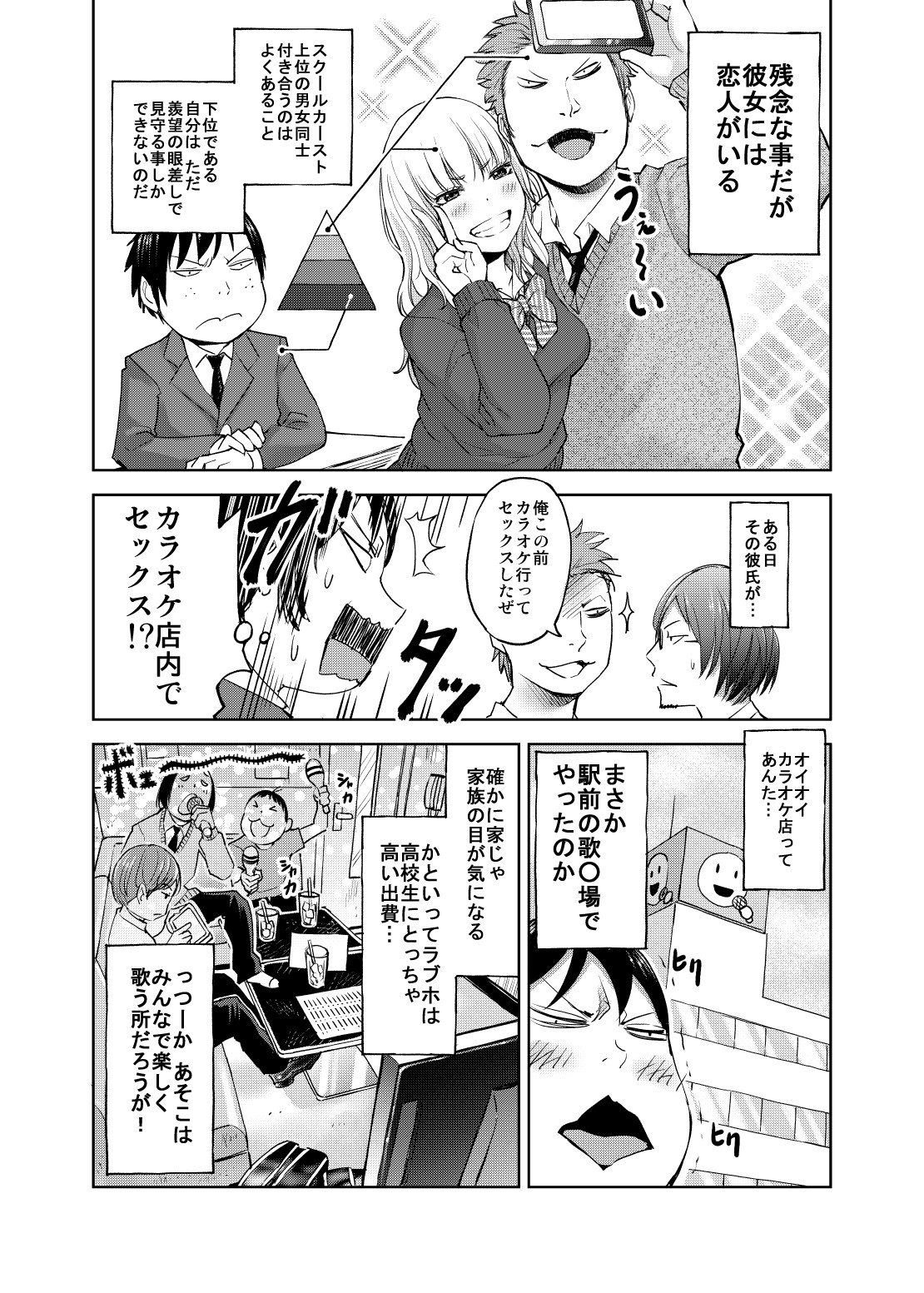 [HUS (Gennari)] Seifuku Darake no Hon Sana & Kaho Hen [Digital] page 15 full