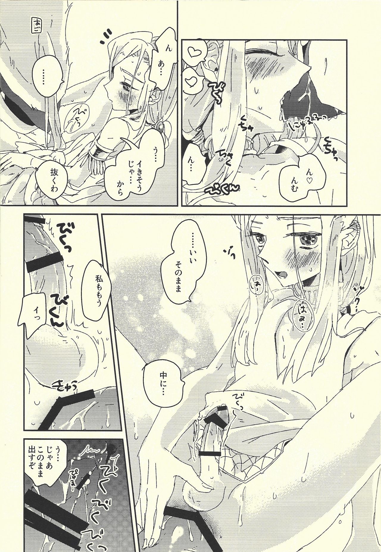 (SUPERKansai20) [suisui (Yoruno)] Ai no aru seikatsu (Yu-Gi-Oh! ZEXAL) page 21 full