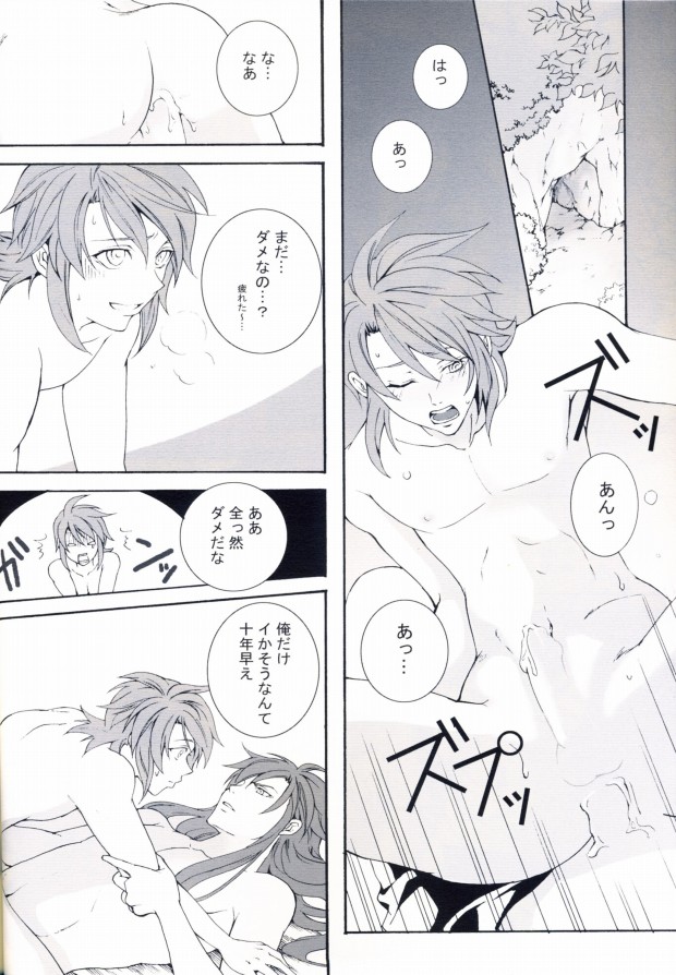 (SC36) [Play Plant (Kurata Mao)] Hidamari no Kizu (Tales of the Abyss) page 29 full
