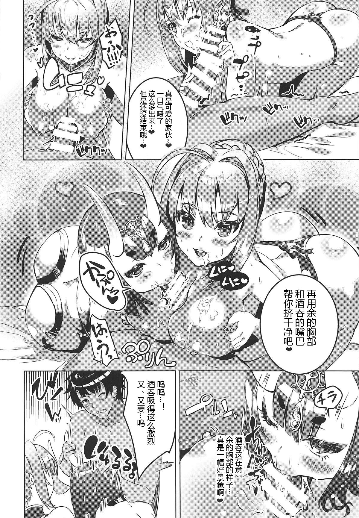 (C94) [DEAR LIFE (Eshimoto)] Koutei to Oni no Erohon (Fate/Grand Order) [Chinese] [黑锅汉化组] page 10 full