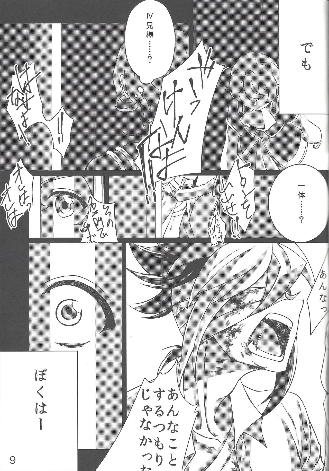 (Sennen Battle Phase 7) [Abababab (Yuzu Kosho)] Three-kun no Yarashii hon (Yu-Gi-Oh! ZEXAL) page 8 full