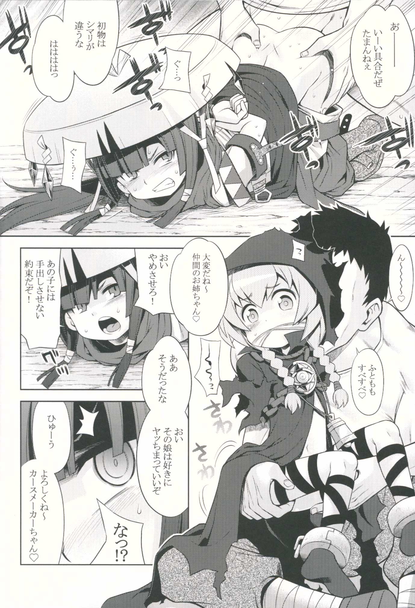 (SC2015 Autumn) [Kazeuma (Minami Star)] Sekaiju to Fushigi no Anone (Sekaiju no Meikyuu) page 3 full