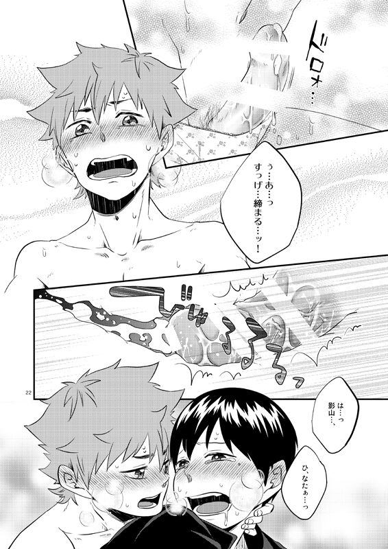 [Parade (Isoya Kashi)] Panty Party (Haikyuu!!) [Digital] page 13 full