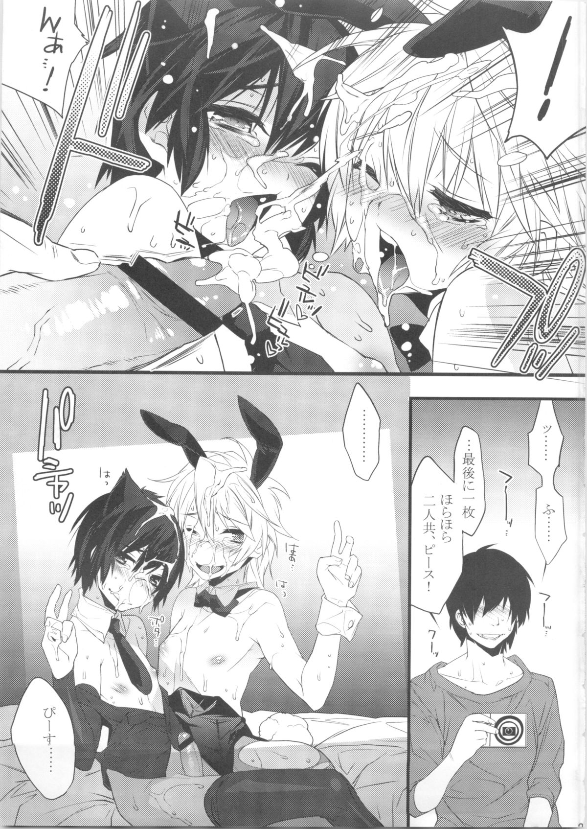 (Shota Scratch 16) [Ash Wing (Makuro)] Usa Nyan page 21 full