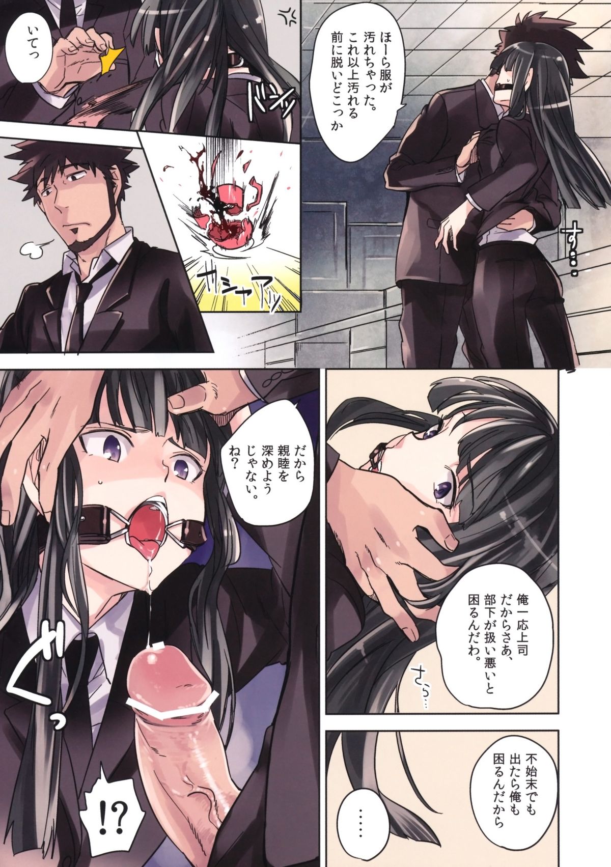 (C80) [goo-paaa (Ocha)] Leather face (DARKER THAN BLACK) page 7 full