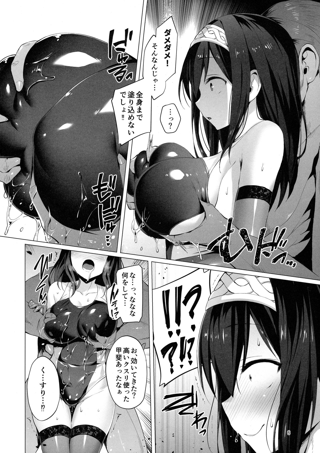 (C95) [Vpan's EXTASY (Satou Kuuki)] Betrayed Blue (THE IDOLM@STER CINDERELLA GIRLS) page 5 full