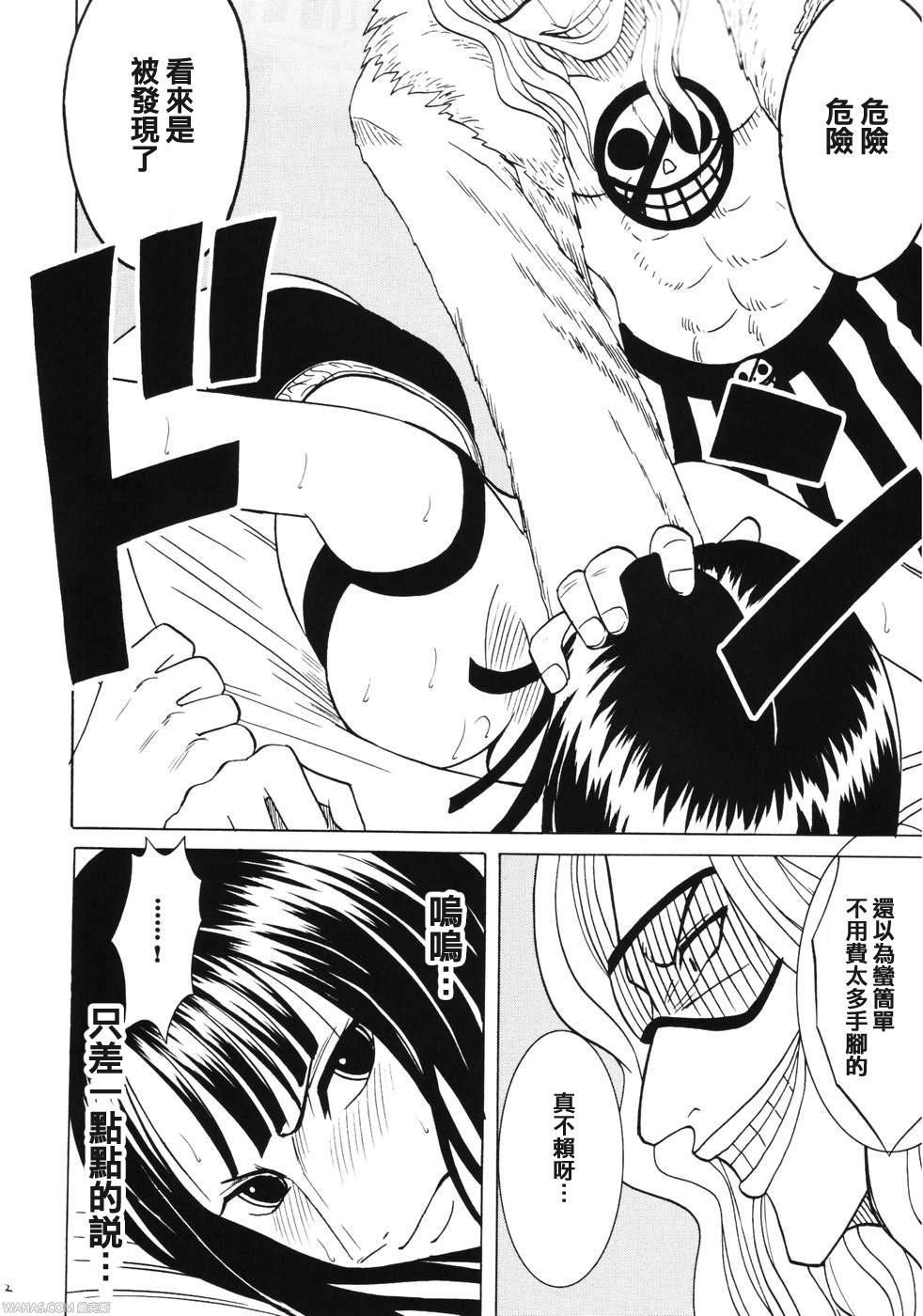 (C66) [Crimson Comics (Carmine)] Dancing Animation Run (One Piece) [Chinese] [木木] page 61 full