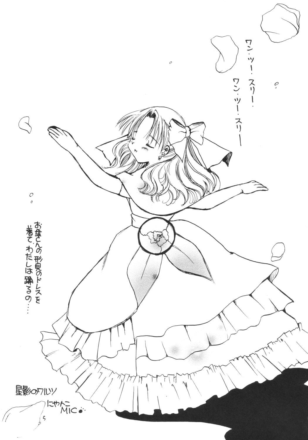 [M.MACABRE] Apron Dress Joukougun (Ashita no Nadja) page 4 full