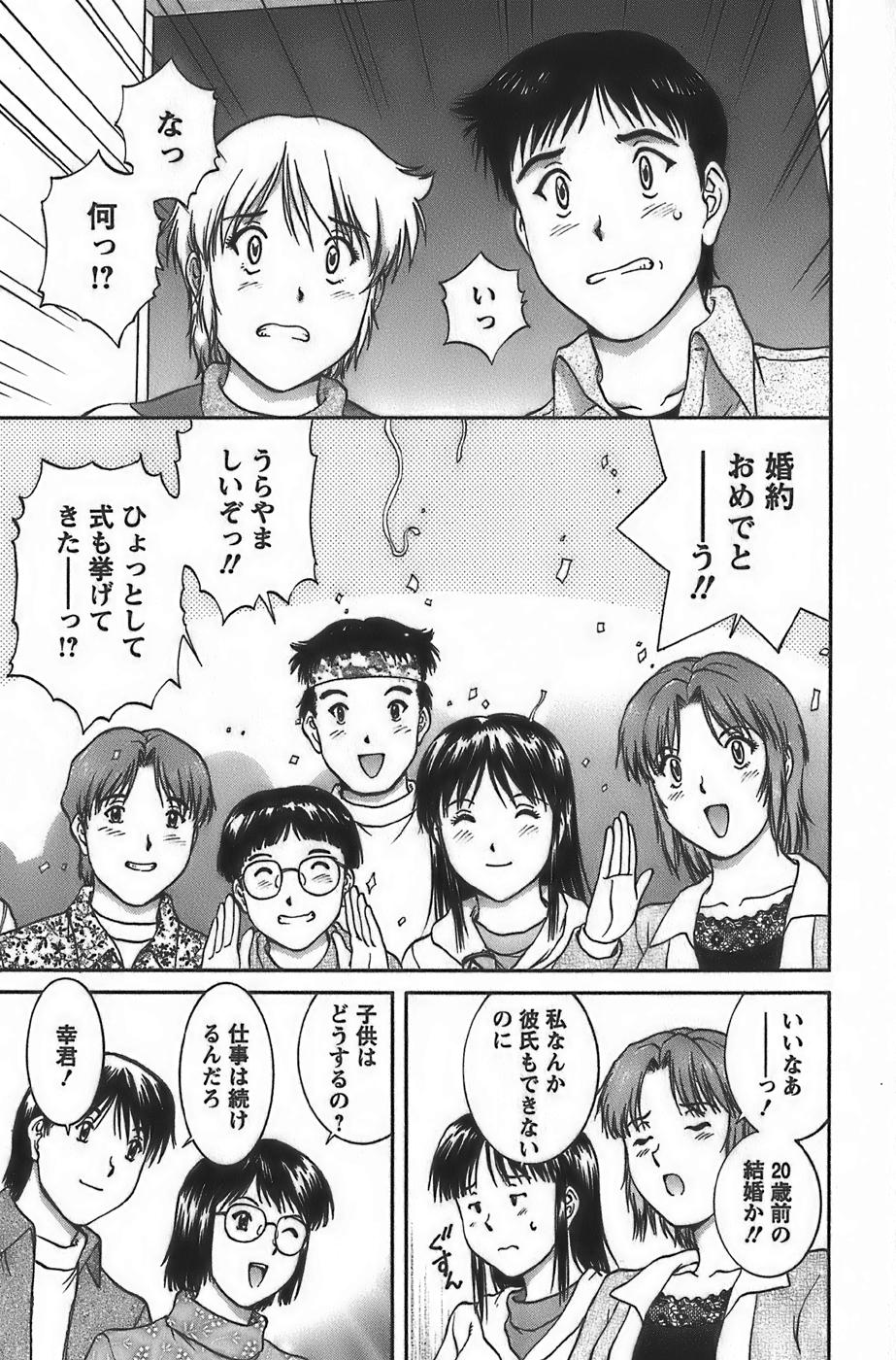 [Tenyou] Anime ni sachi ari page 187 full