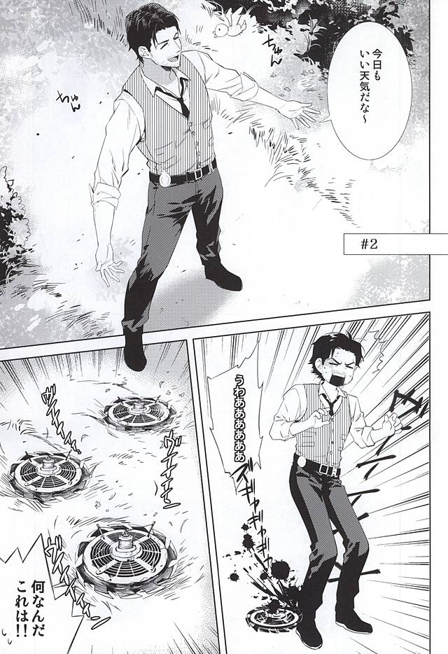 (SUPERKansai21) [secret soldier (Yasuda Shinogu)] Happy days of his life (The Evil Within) page 18 full