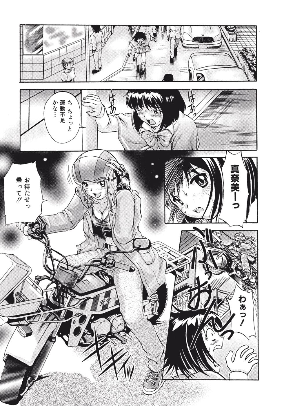 [Pari-Miki] Himitsu no Date Club page 123 full