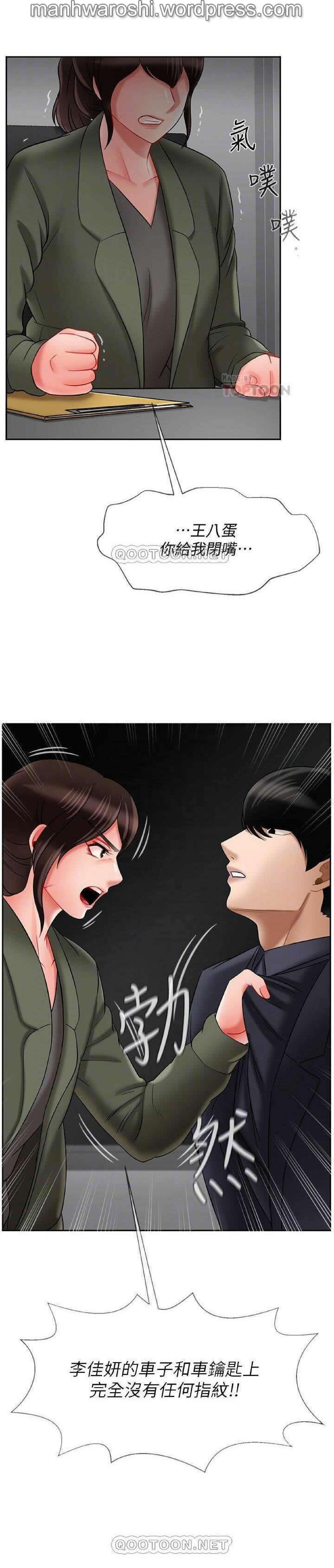 坏老师 | PHYSICAL CLASSROOM 21 [Chinese] Manhwa page 10 full