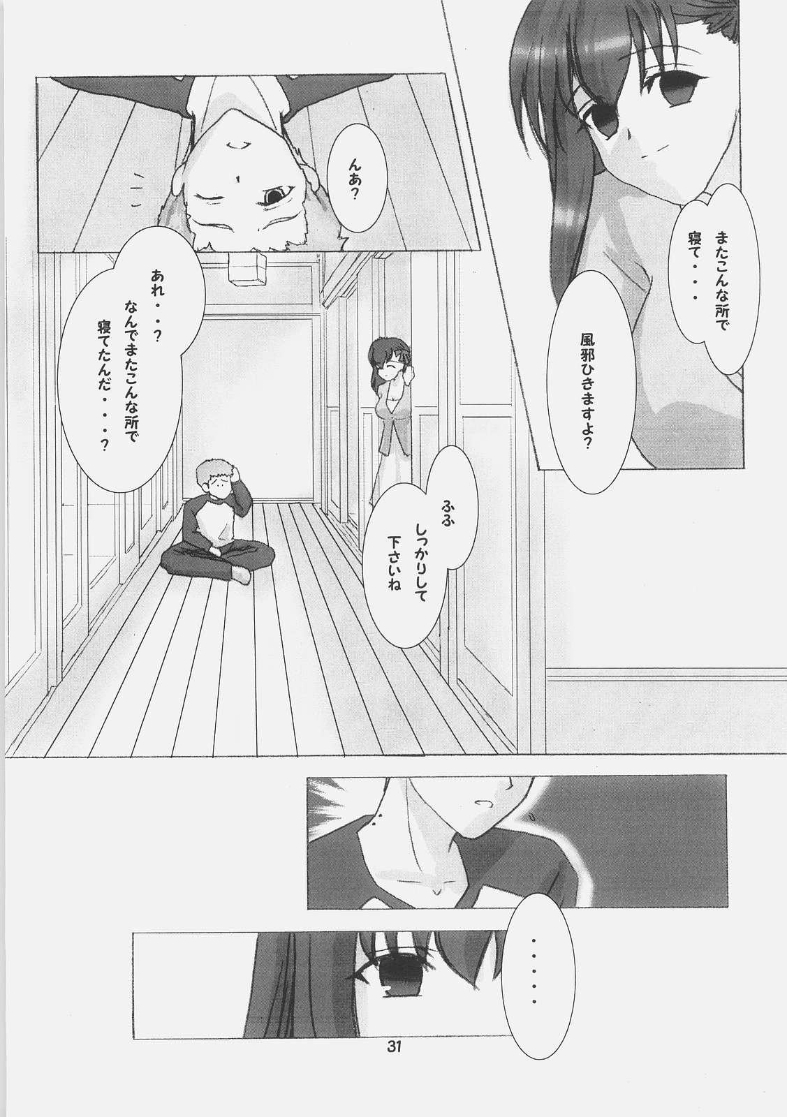 (C70) [RUBY FRUIT (Kotoduki Z)] Inchuu Yuugi (Fate/stay night) page 29 full