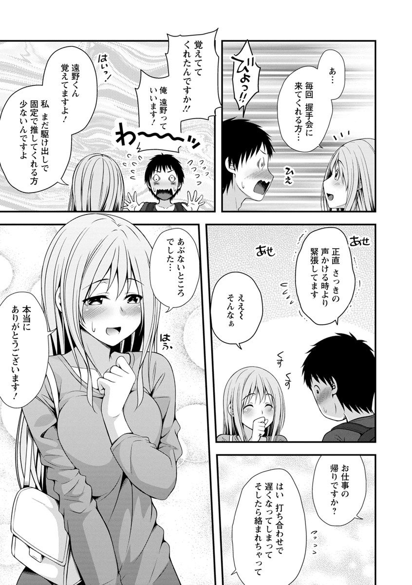 [Kazumu] Hatsujou Junai Joshi - Pure Love Girl in Heat [Digital] page 11 full