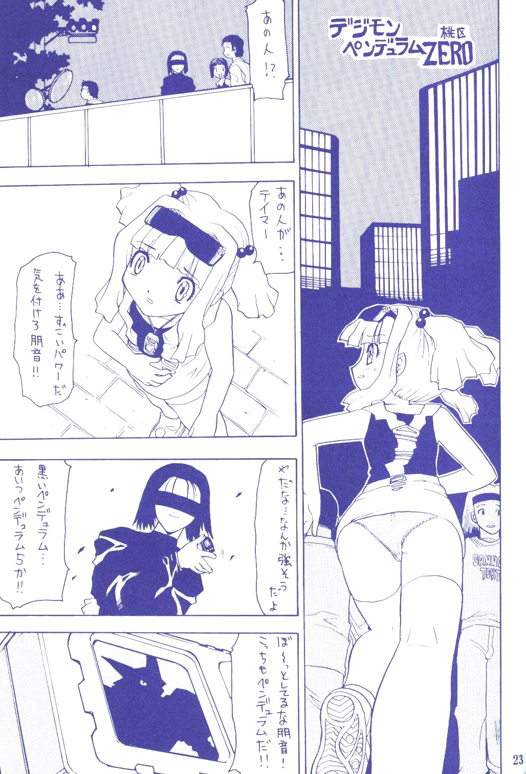 (C60) [Ruu Rikaku (Various)] Plug In! (Digimon) page 22 full