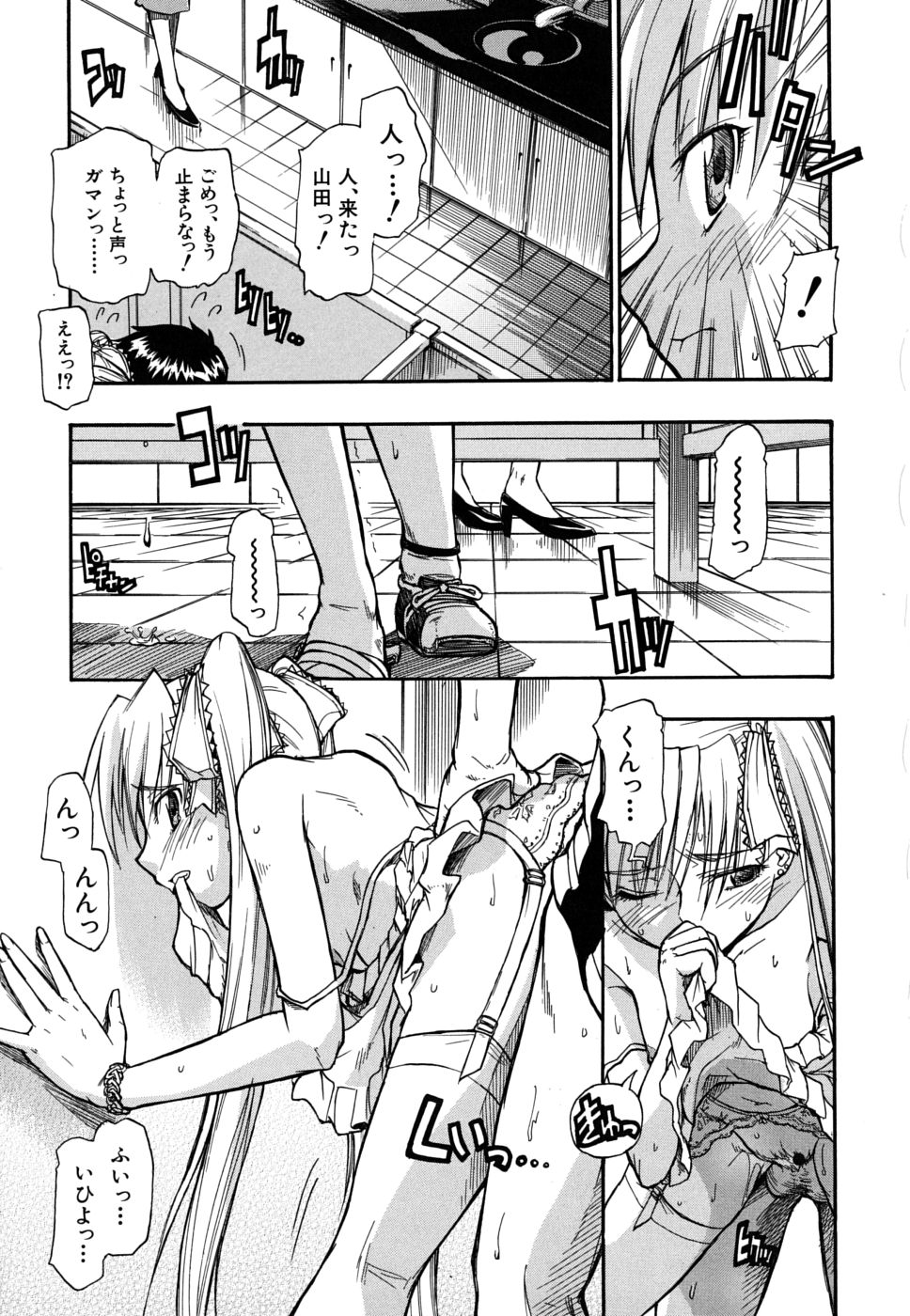 [Sid Daisuke] Boukun Twintail - Tyrant Twintail page 30 full