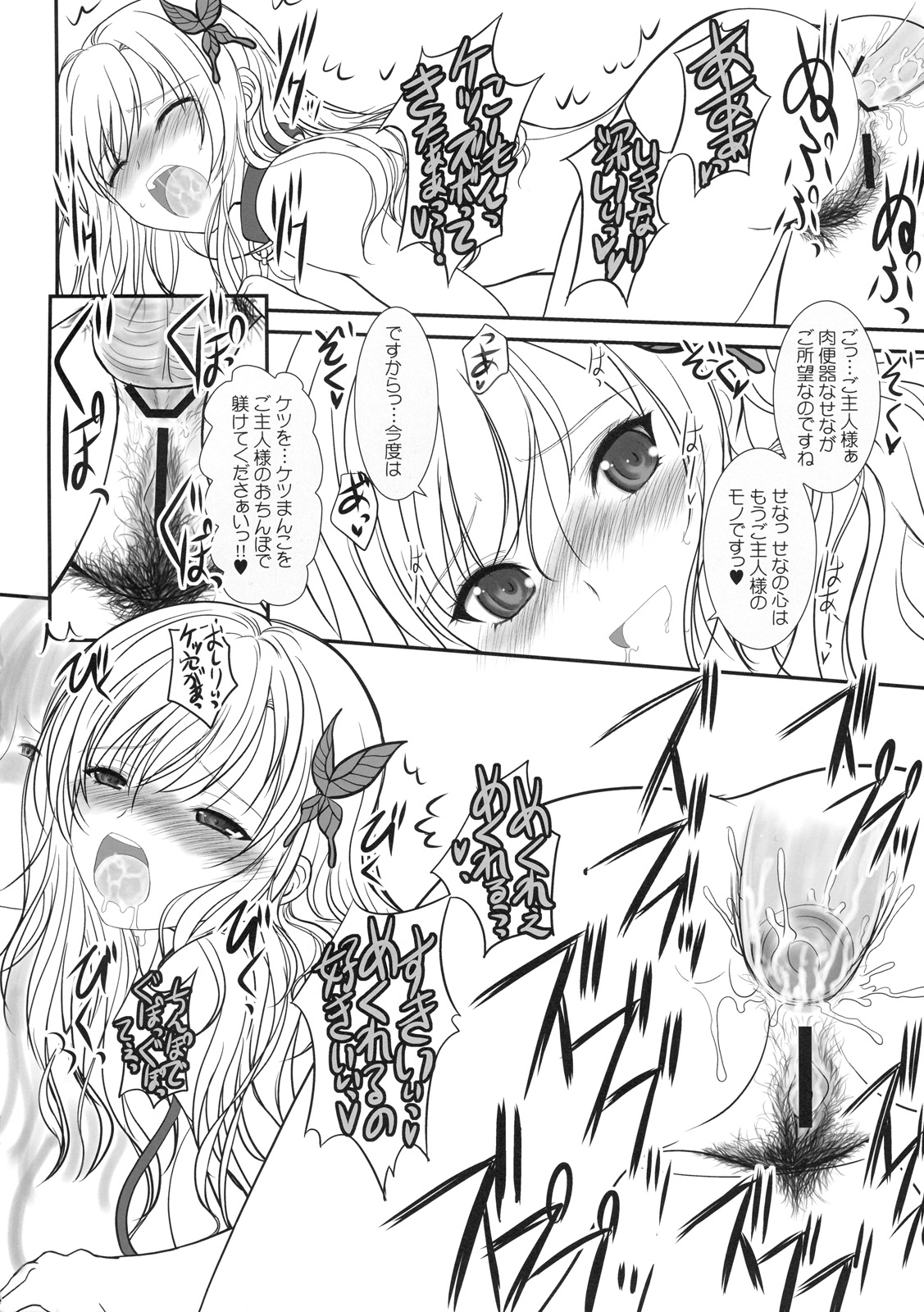 (C79) [Dieppe Factory (ALPINE)] Shounen × Niku × Dorei + Omake hon (Boku wa Tomodachi ga Sukunai) page 33 full