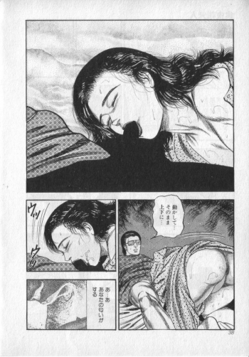 [Sanjou Tomomi] Shokuchuu Hana Fujin - page 40