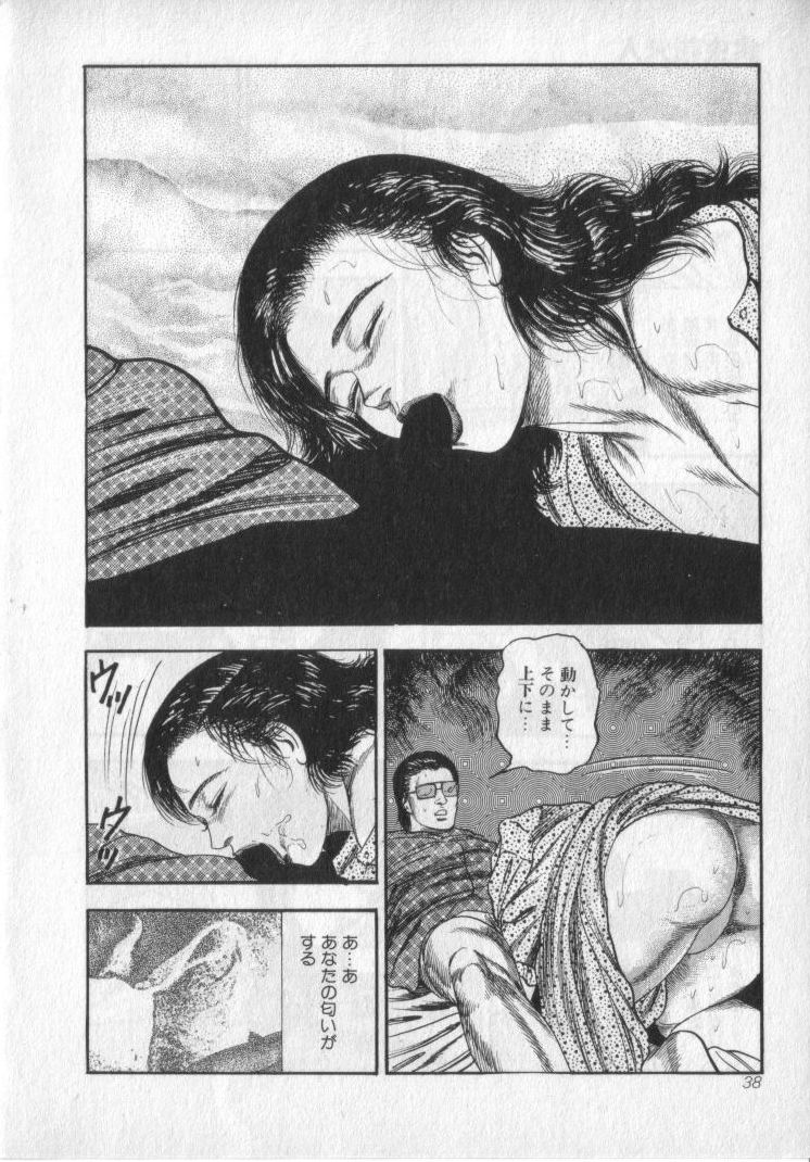 [Sanjou Tomomi] Shokuchuu Hana Fujin page 40 full
