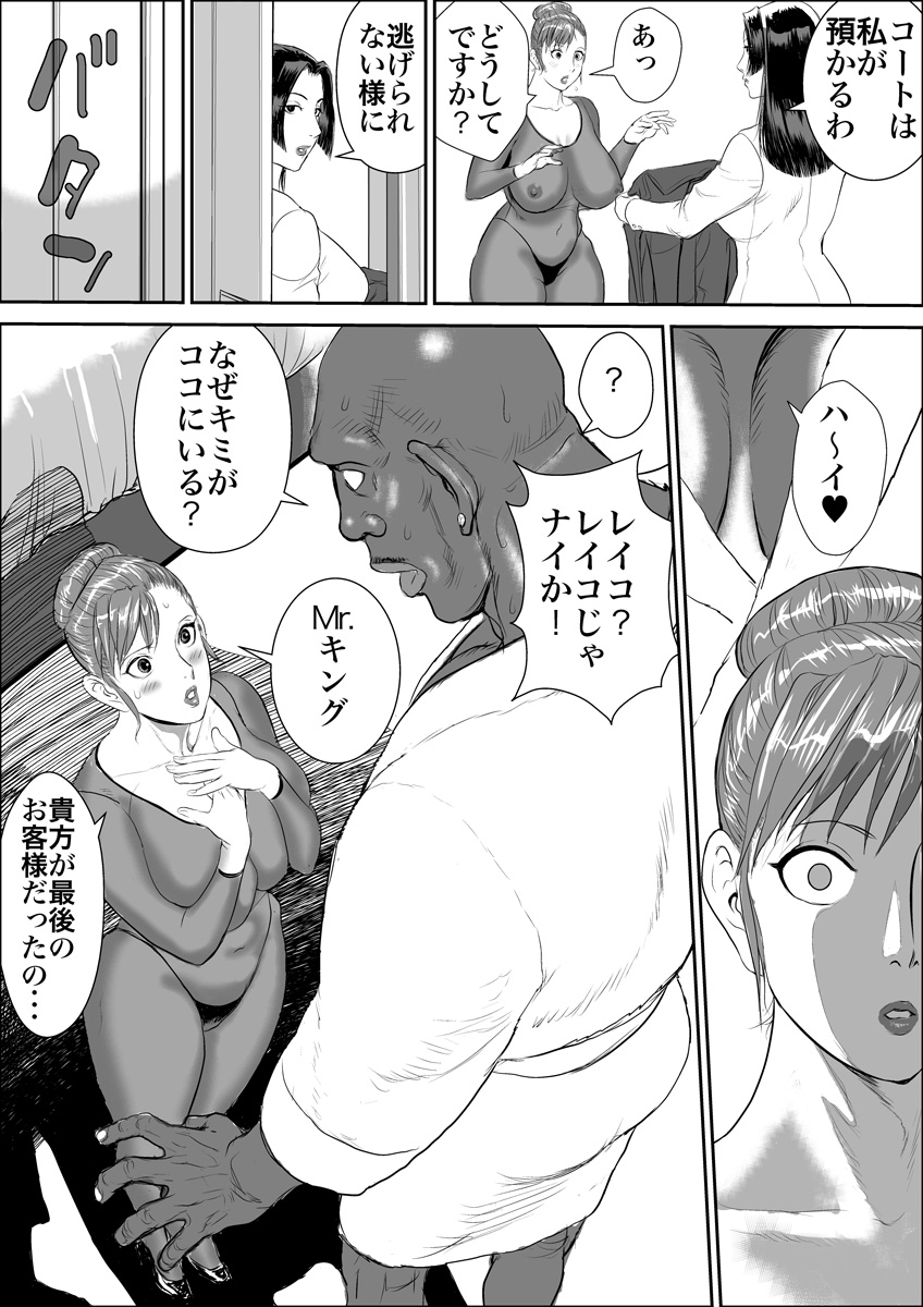 [Jinsukeya (Jinsuke)] Zoku Mesu Kachou Jogeza - Ikenie Duma [Digital] page 24 full