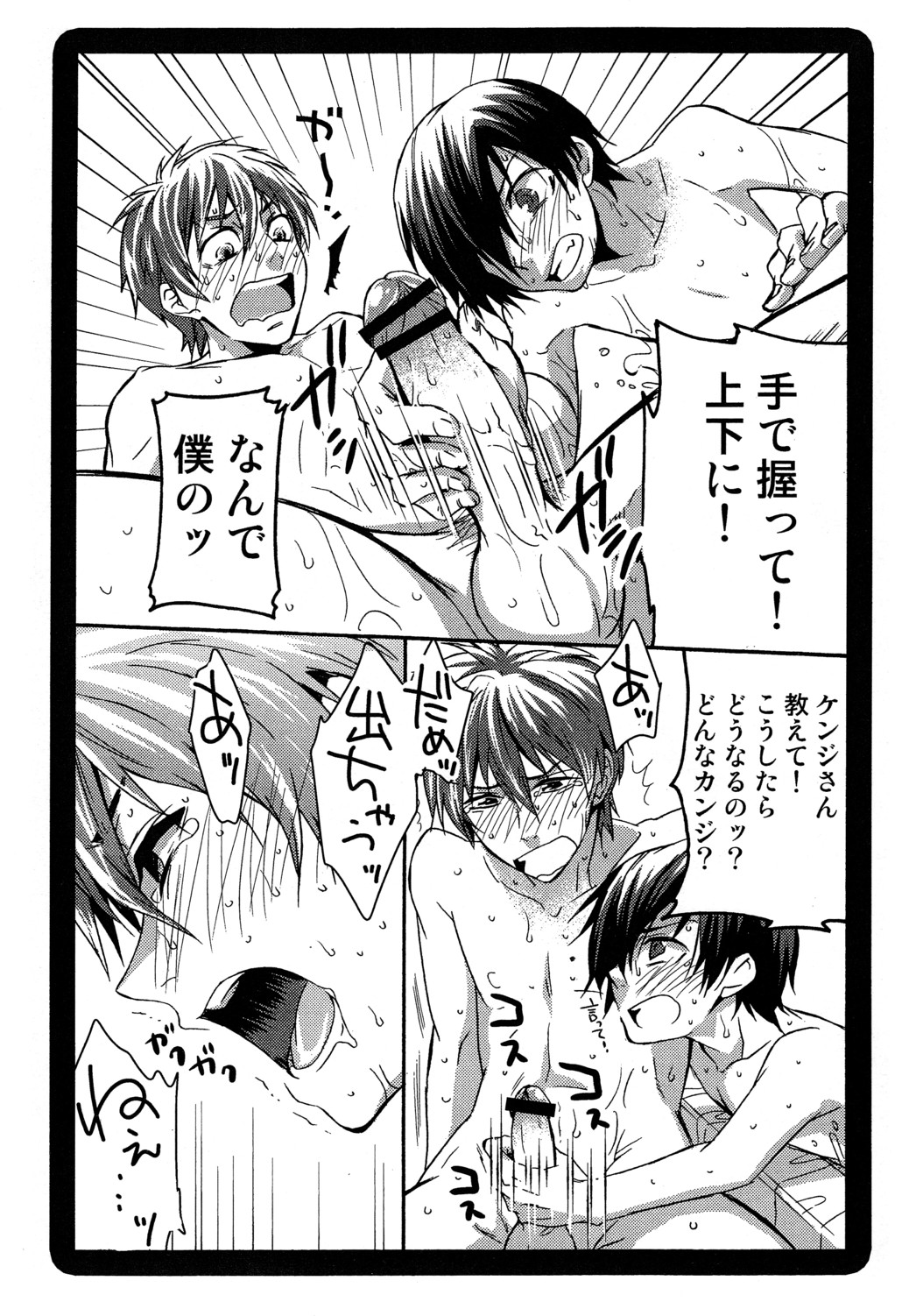 (Shota Scratch 10) [Panda #4 (Shimaki Yousuke)] Samazama Summer (Summer Wars) page 9 full
