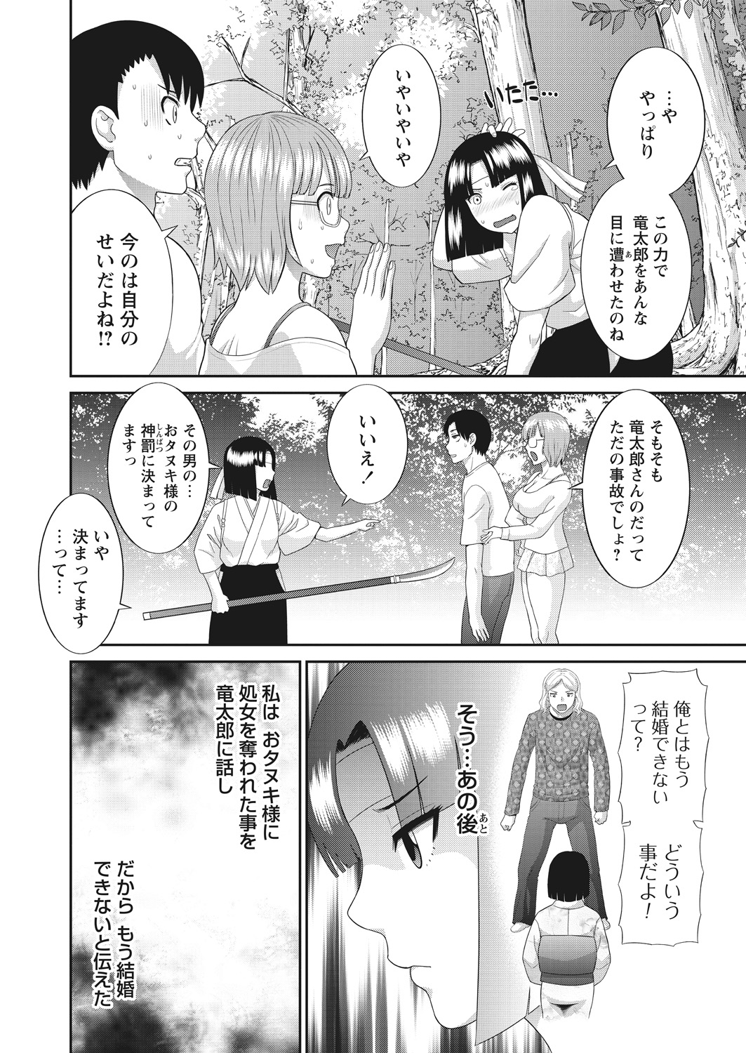 WEB Bazooka Vol. 17 page 6 full