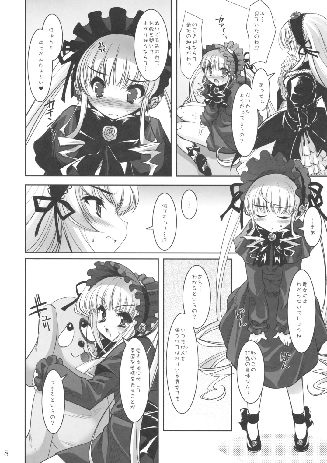 (SC32) [Misty Isle (Sorimura Youji)] Dolls Revolve II (Rozen Maiden) page 7 full