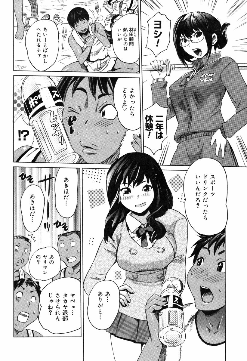 [Mitsuya] Moe nyuu page 56 full