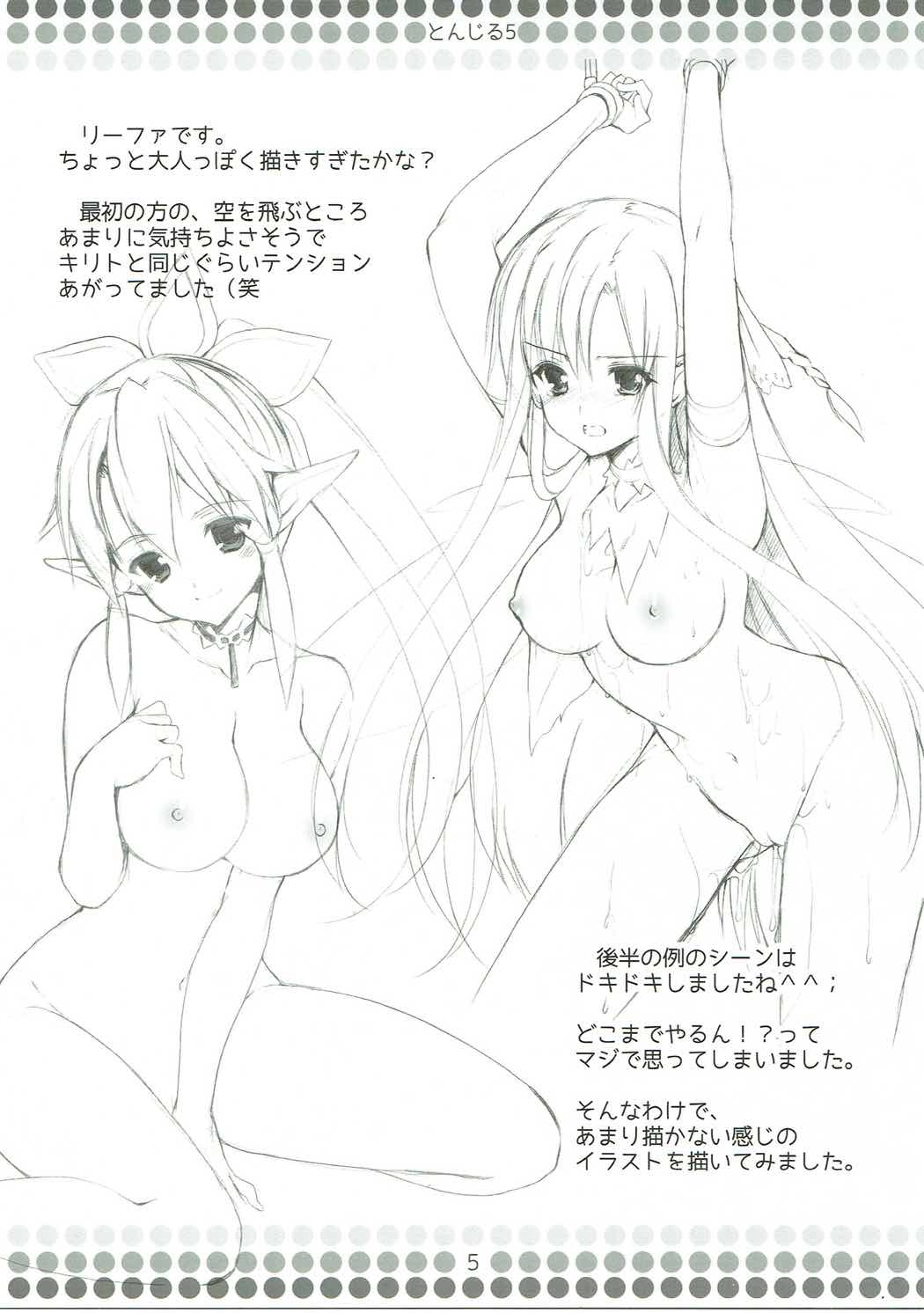 (C83) [Singleton (Azuma Yuki)] Tonjiru 5 (Various) page 4 full